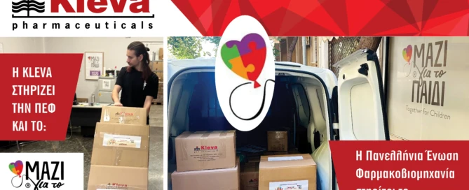 Η Kleva Pharmaceuticals στηρίζει το εορταστικό Food Drive της ΠΕΦ για το «Μαζί για το Παιδί»